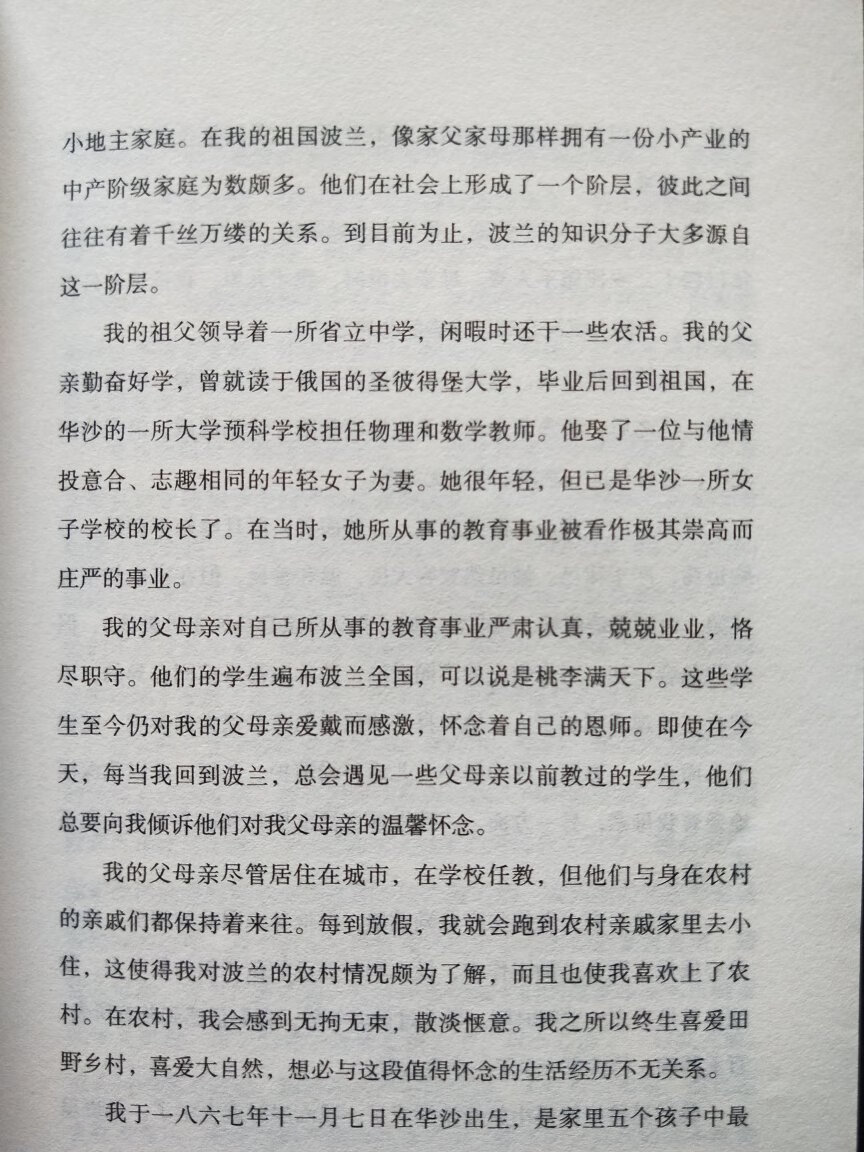 购物方便，发货送货上门及时，书本很好，包装安全。