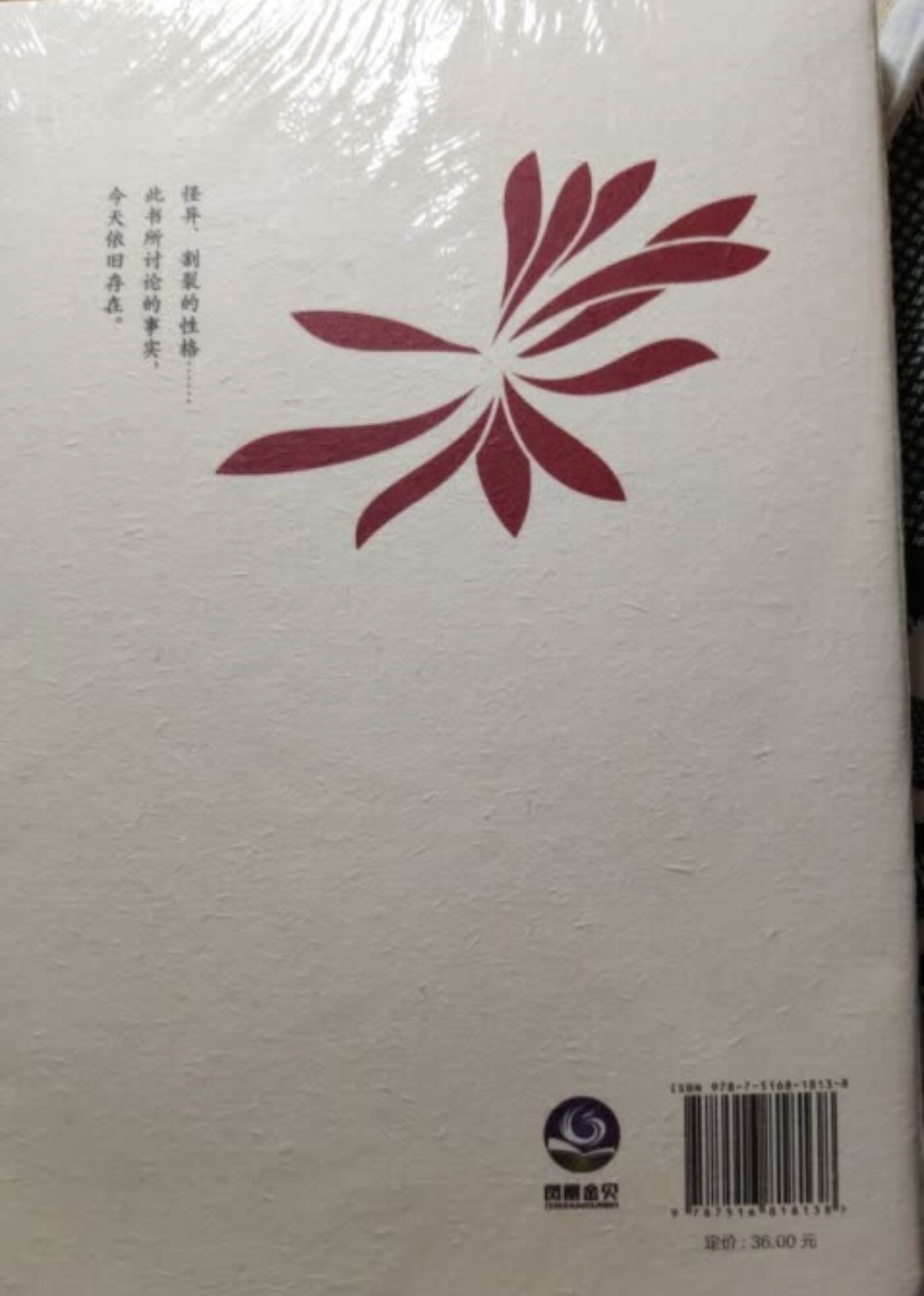 朋友推荐的书，还没来得及看只知道是讲日本的，希望不错。