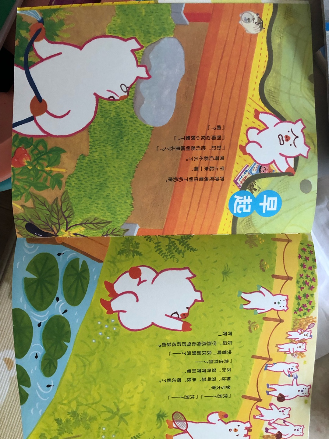 书的故事情节不错，原汁原味的日本本土风格，就是排版感觉不太合理
