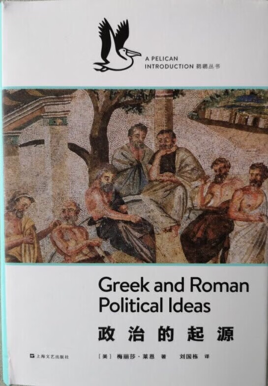 挺喜欢有关政治哲学题材的书，这套书真的是不错的,超适合入门带着兴趣看看的。赞！