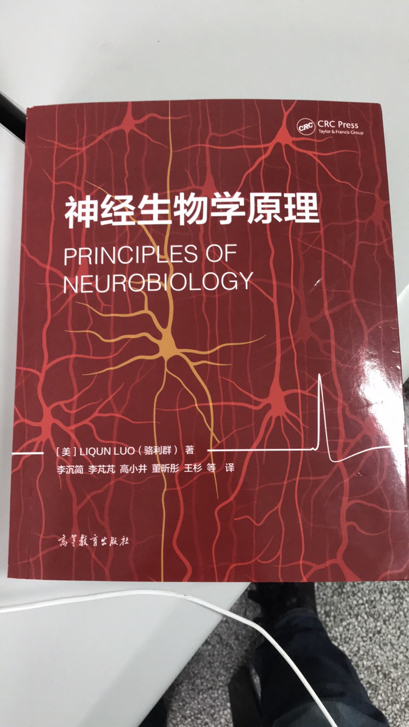 国际神经科学大牛、美国科学院院士骆利群老师的力作，图文并茂，既有基础知识的普及，又涵盖了最新的学术进展，可读性极强。