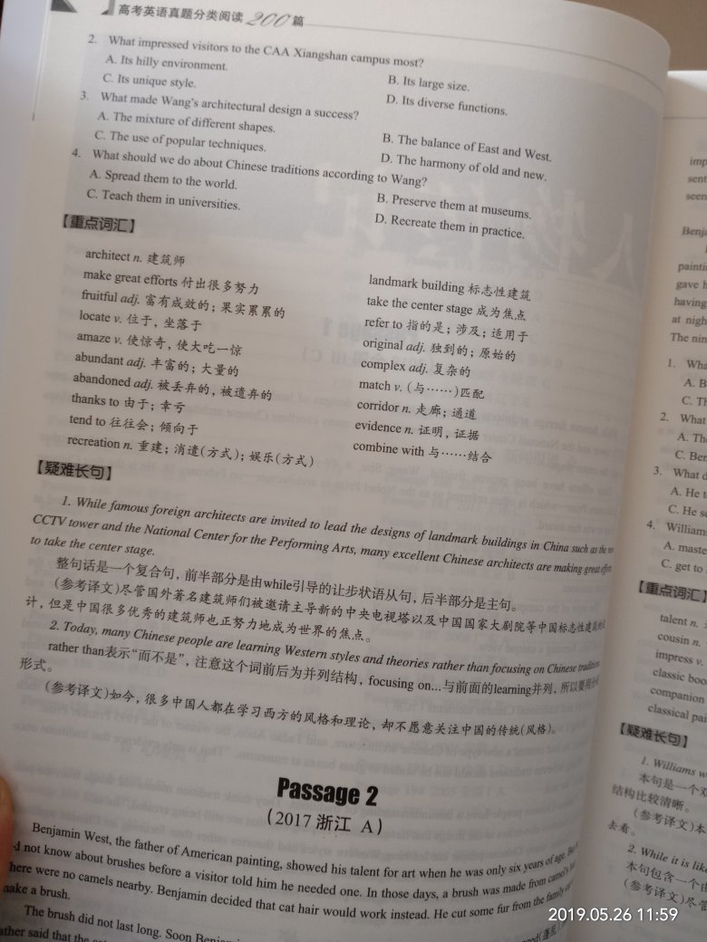 除了没有色彩，感觉还行，分类，地区，重点词语短语句子，答案在后面，感觉挺不错的，有些厚，没色彩只能自己做咯