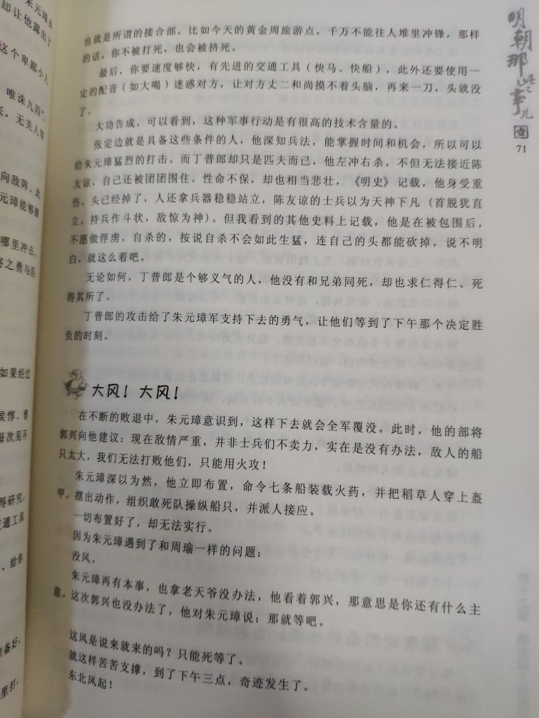 一套书，三种印刷字体，**