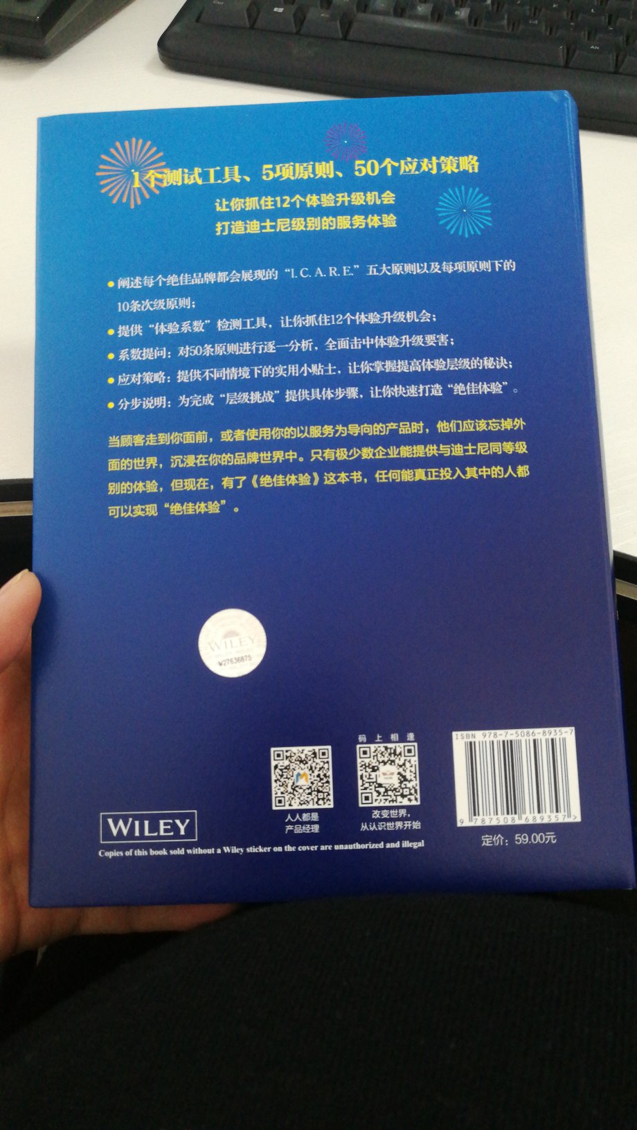 硬皮正版书，质量很好，多学习看看了解多些。