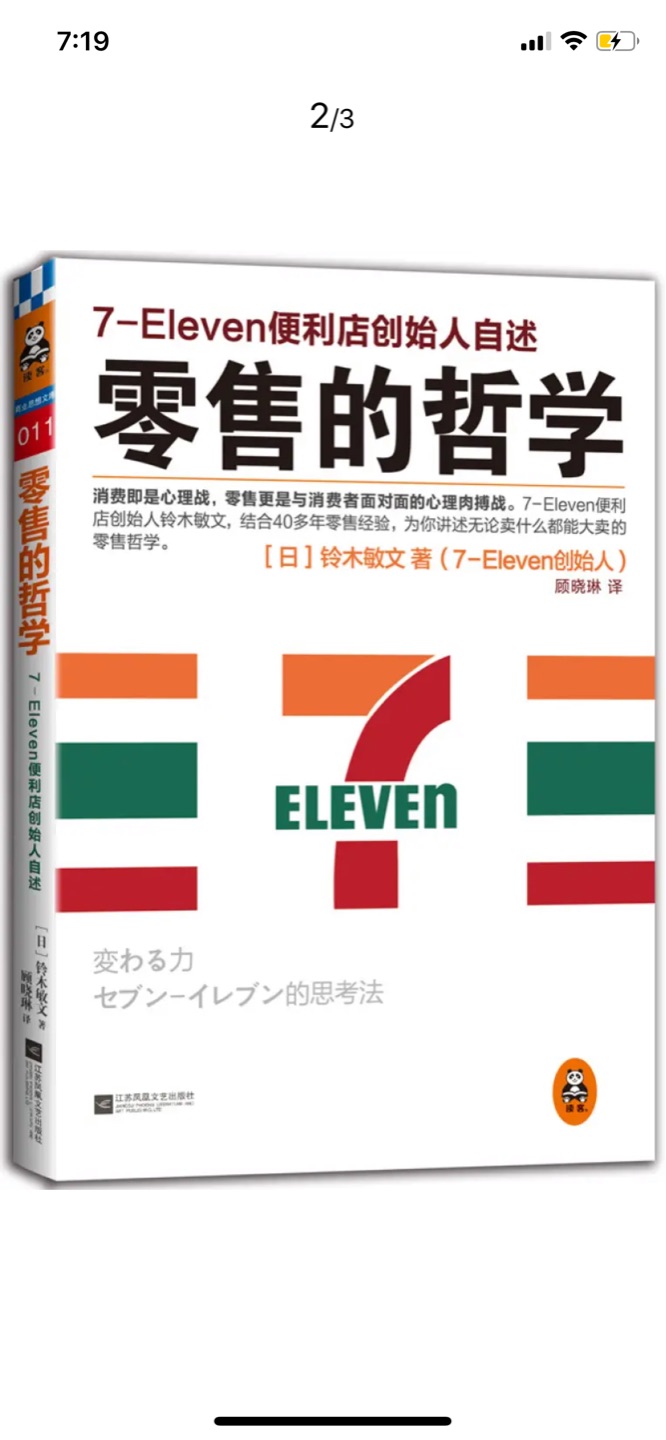 到货很快，家里日用品吃的都是买的，不用跑去超市，方便很多，价格也实惠