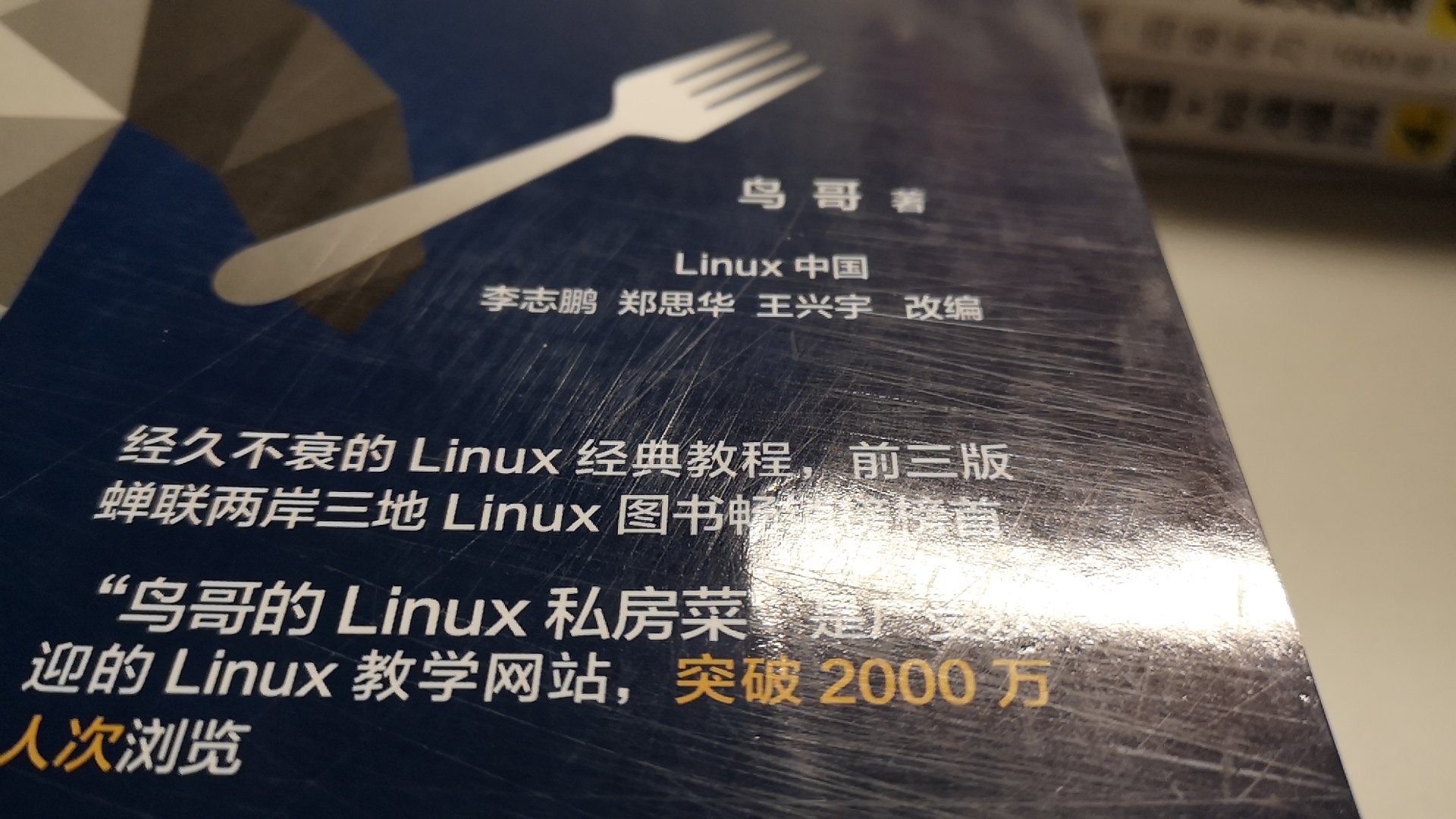 书的表面有很多划痕，书脊的一边也挤烂了，可能是运输或者储存的时候太暴力了，不过不影响阅读，应该是正版