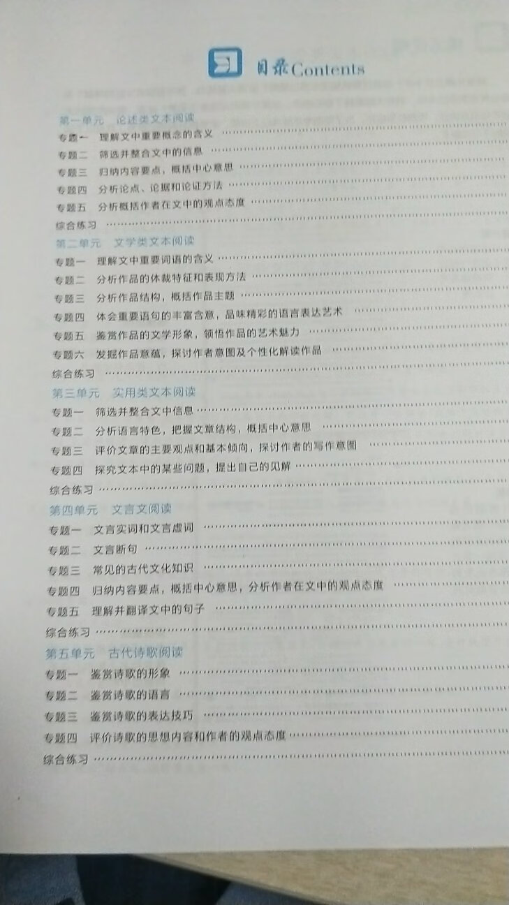 知识点非常完备的语文学案！紧扣高考大纲！让你的学习事半功倍！