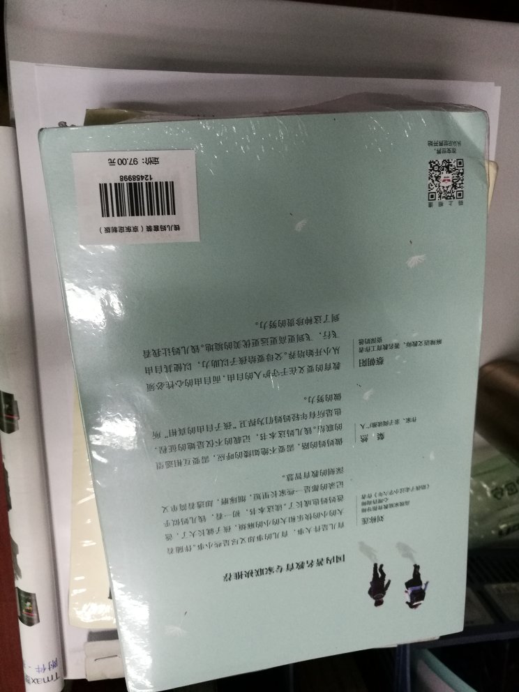 书很好，给孩子看的，活动价格便宜