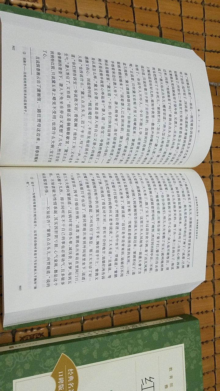 趁做活动抢购为即将进入下一阶段学习的孩子提前备书，版本经典，印刷精良，注释全面易于学习，确实可谓为好书！