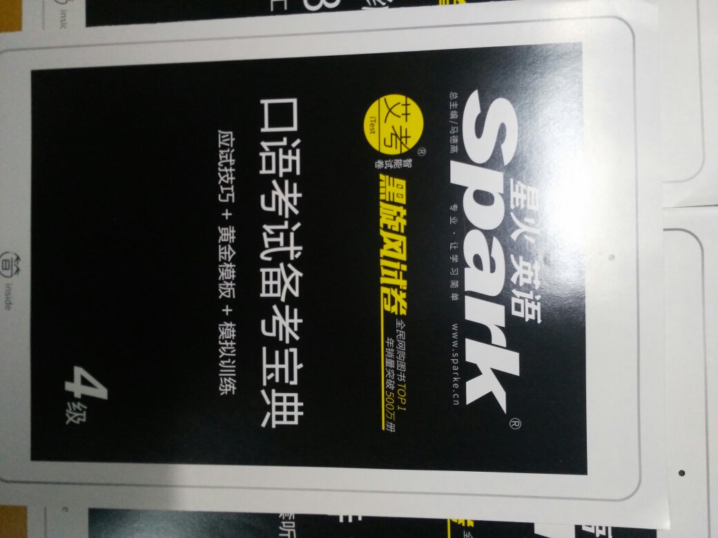 我随便买了一份，购买日期是6月15前，里面有17年6月真题3份，12月真题3份，18年6月和12月真题各三份，真题里面的答案解释够详细，还赠送16年的6月和12月真题共6份，一共18份真题。外加五套标准模拟题，作文和听力特训，词汇特训3000词，口试考试备考宝典！值得购买！