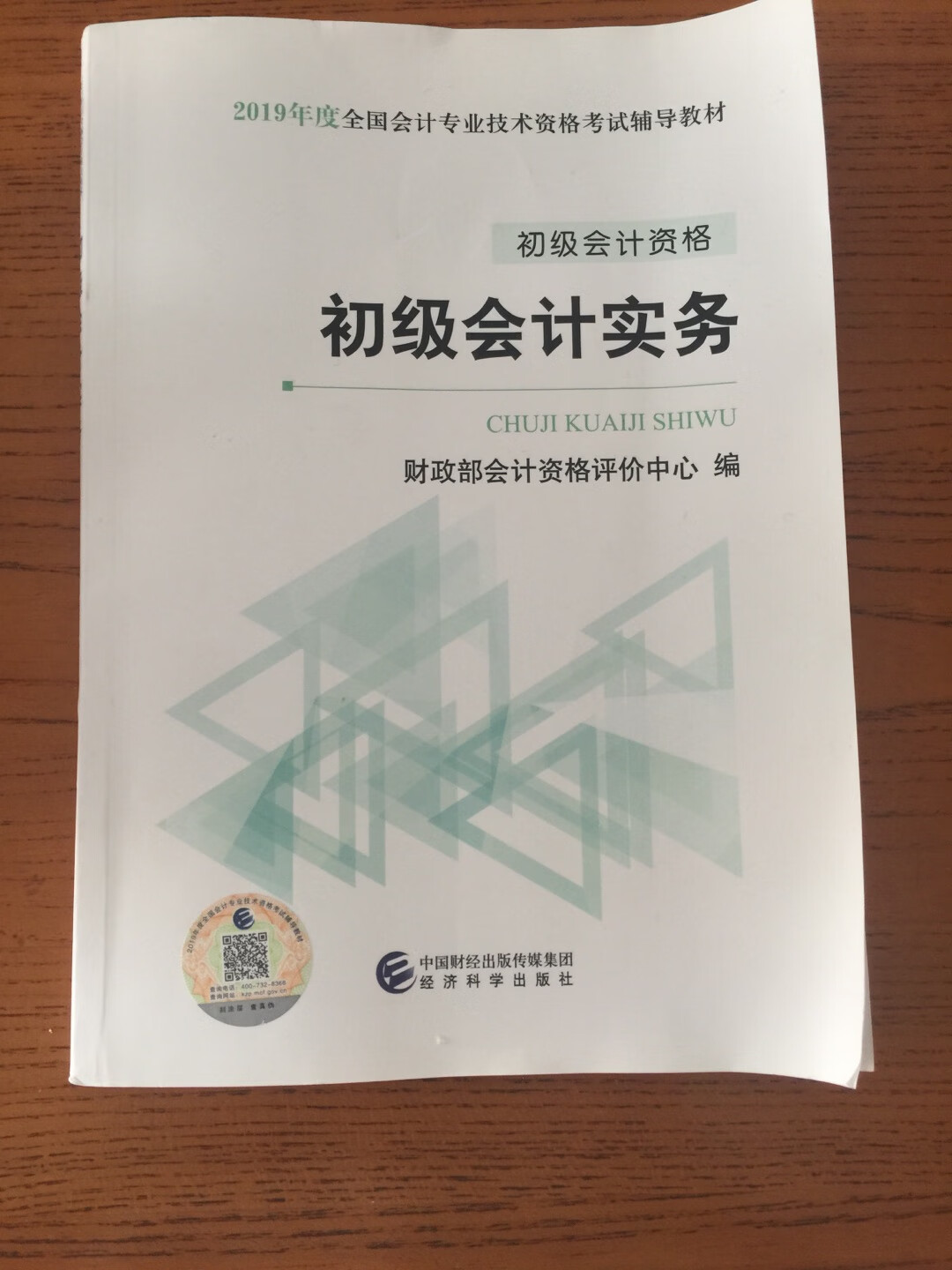 自己看的，还是不错，就算不是为了考试，看看也是不错的，书总是比较系统的，多看书总是好的.......