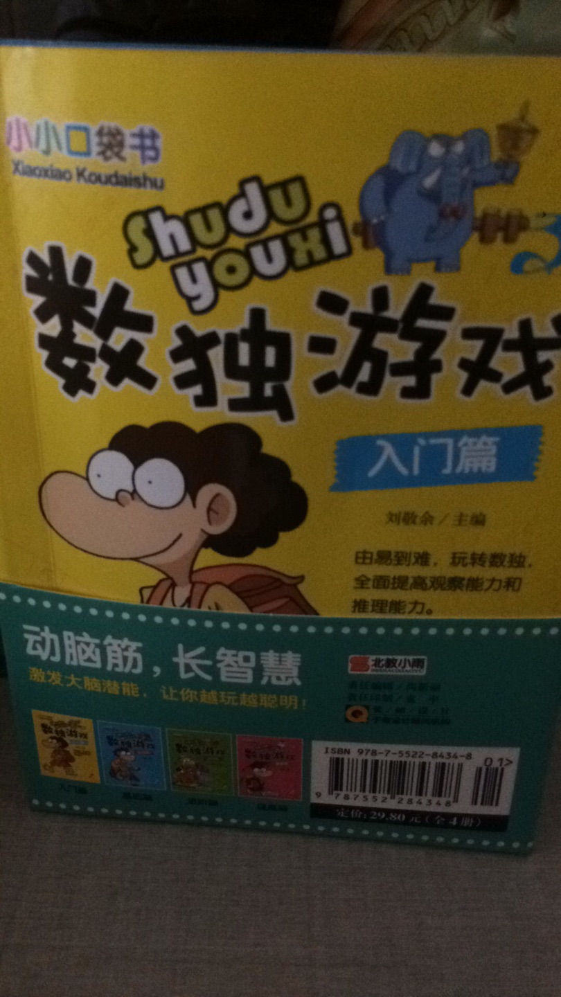 小小的书，里面的题很大，适合小学生做