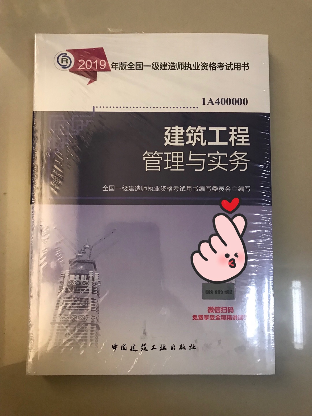 还行吧，正版书没毛病，可惜没什么用了，公司安排去考机电了