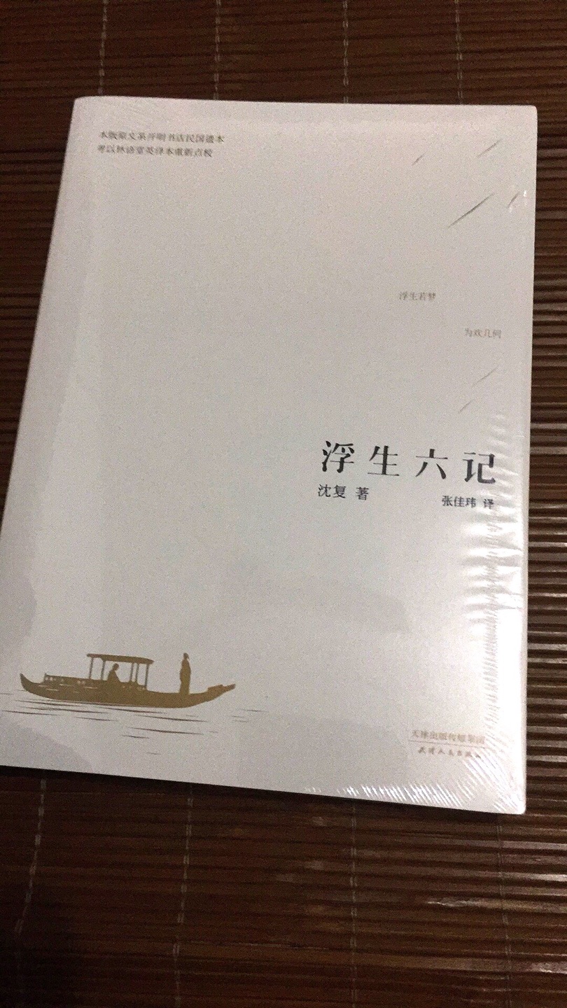 这本居然是果麦出品 我勒个去 有点三观摇晃