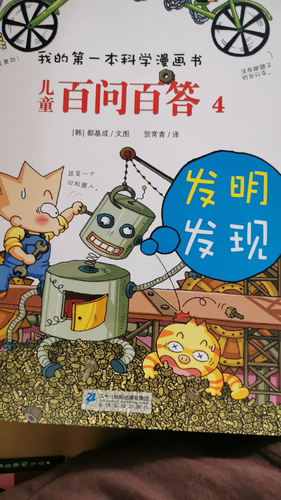 这套漫画书很不错，小朋友很喜欢看