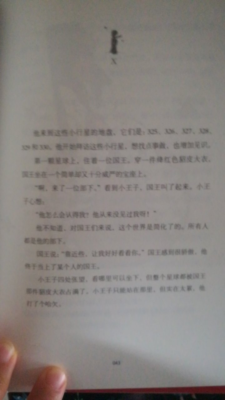 昨天刚到货，还没开始看，随意翻了翻，纸张不错，就是字再大点就更好了，书是快递袋包装过来的，好在没有任何损坏