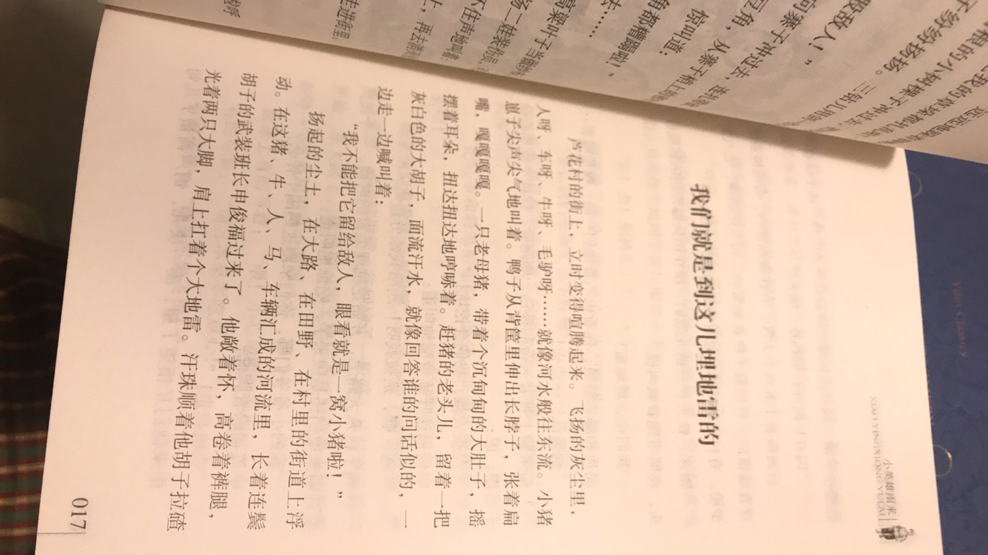 书的质量很好，字体够大，孩子很喜欢！订完书第二天上午就收到了，快递员小哥很好，给五星好评！信赖！