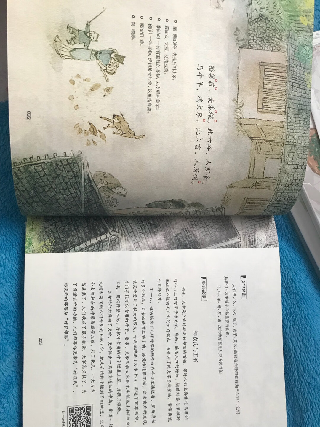 常青藤爸爸新出的一套合辑，有三字经，千字文和百家姓，唱学古诗词大家已经很熟了，新出的这三本收到果然也是很赞，首先都是精装塑封，每本都很厚实，打开看里面纸质很好，尤其是图画也很美，先是带谱子的段落，然后开始精讲，配图和解释相互印证，有助于对字句的理解，不仅适合孩子，更适合大人学习，孩子正好会背一部分三字经，现在有了这么棒的书，可以好好的完整学下来了。