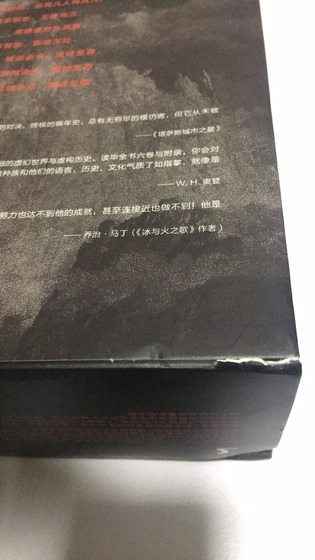 据说这版翻译不错，趁打折时买的。书的外包装盒有破损，但书的质量还是不错的。