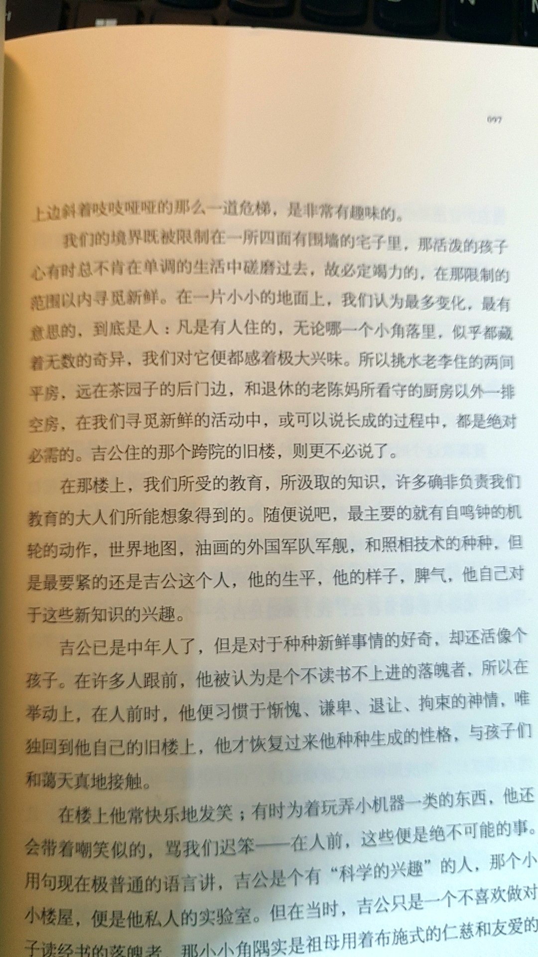 有意思，作家真是厉害，其作品可以穿越时空，抚摸需要抚慰的心灵