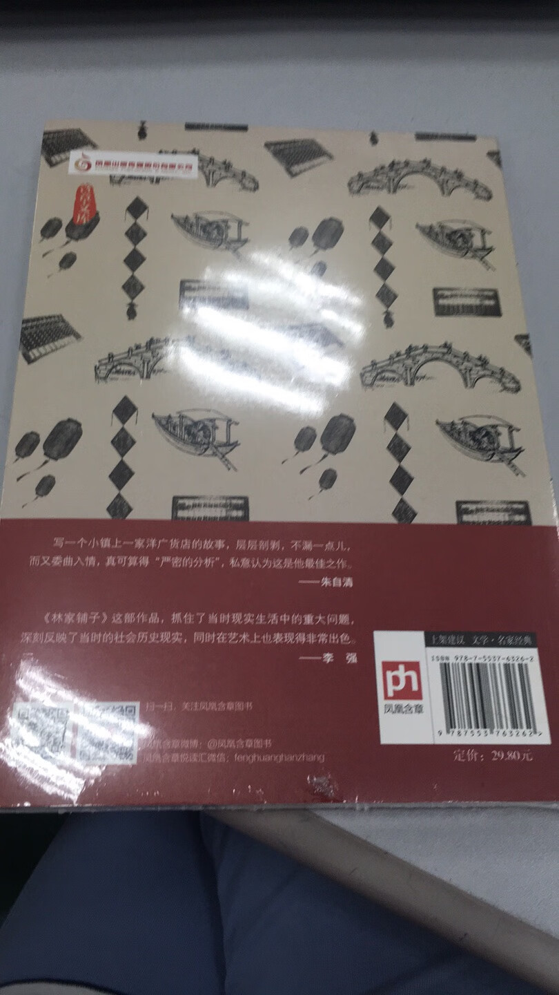 包装完好，带塑封膜的，厚实的一本，还没有拆开看。最近在屯了不少书，好些名著，马上放暑假了，给孩子看，自己也可以一起看。