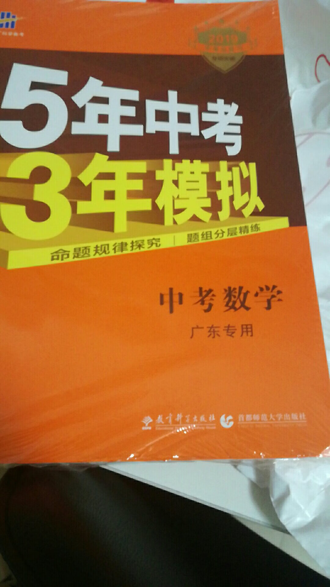 小孩学习用书，都在买，送货快！质量也好！