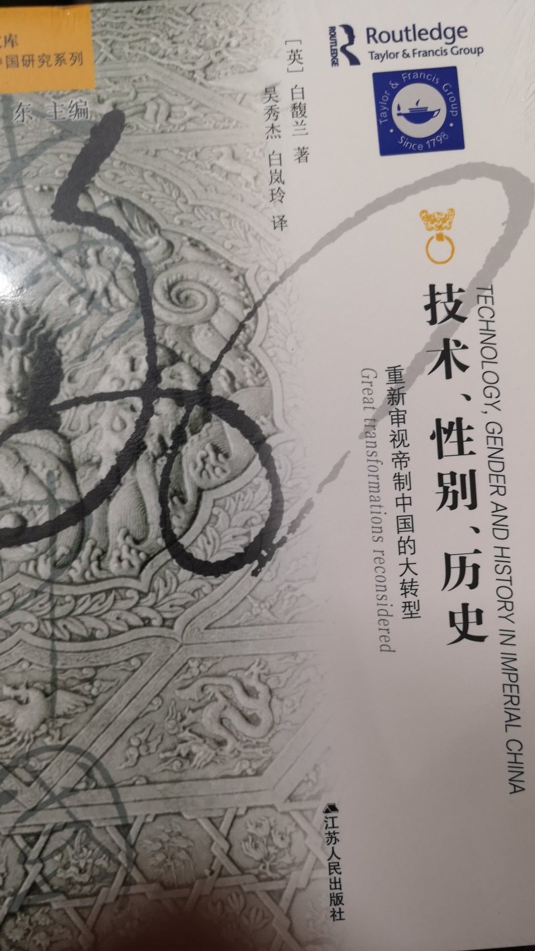 宝贝收到了，海外中国研究系列，特别好的一套书，买了好多本呢，一定要好好拜读。嘻嘻。哈哈哈哈?