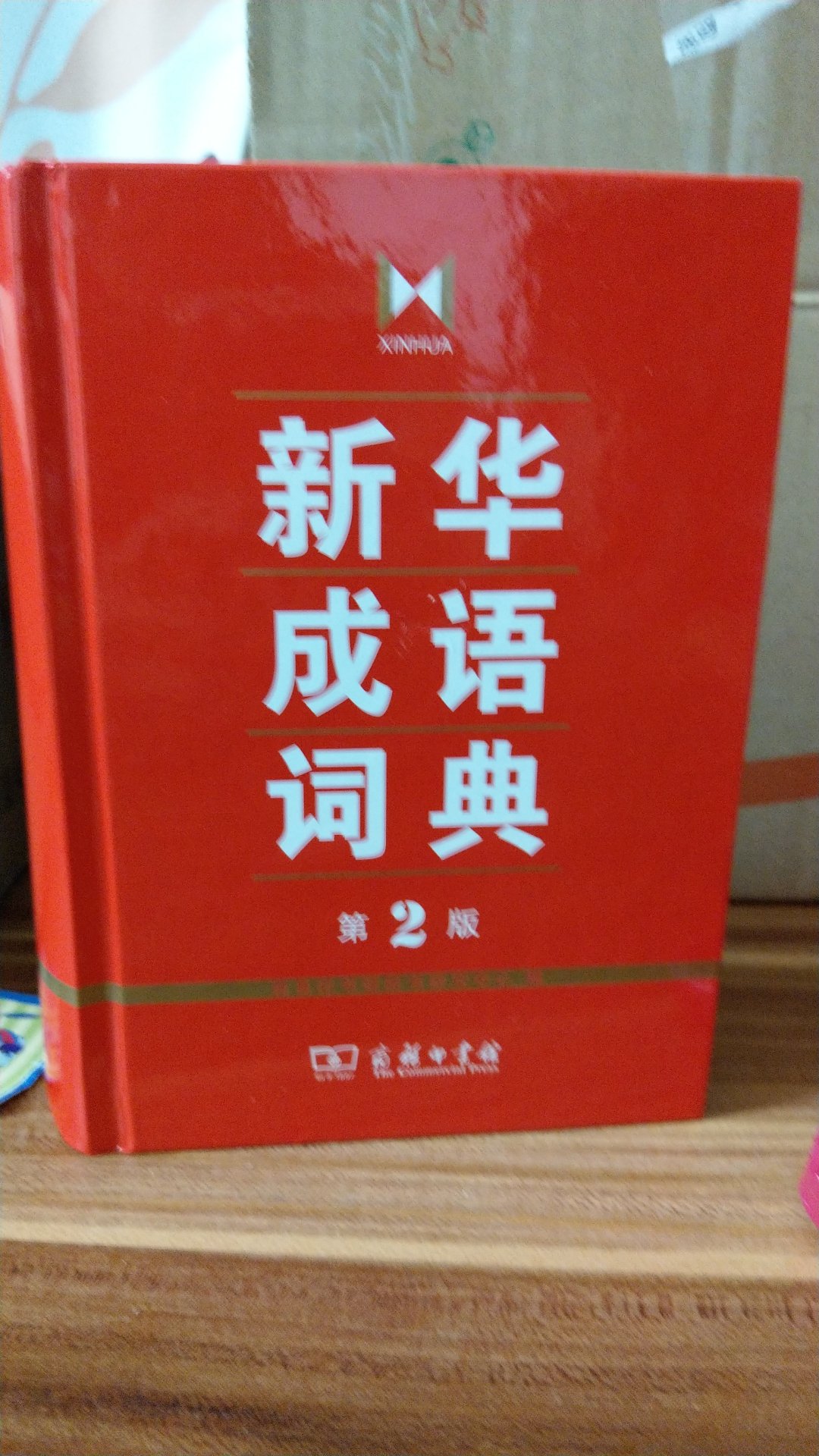 买了一本，小孩子当故事书看了?，多看书，少玩电脑手机。