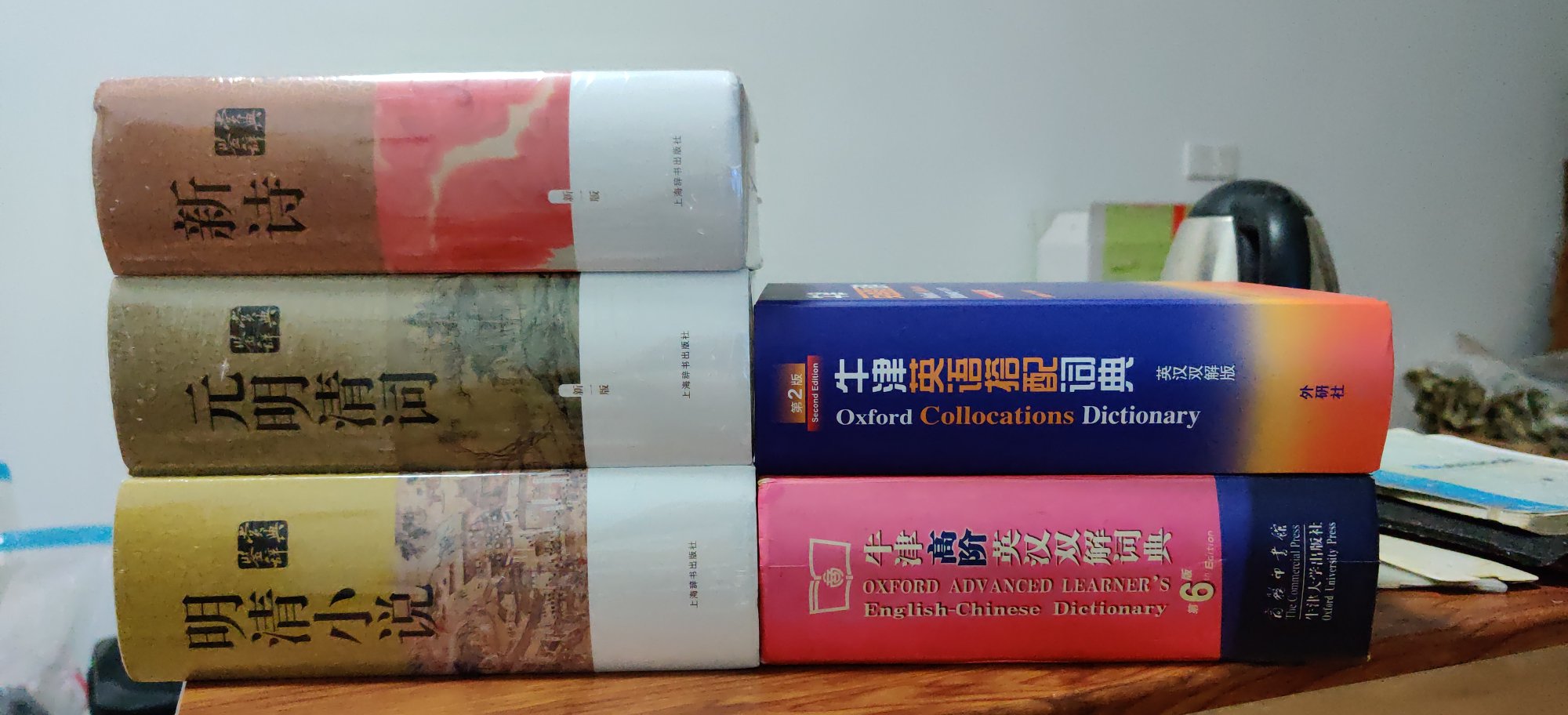 大部头，发货快，包装完整，我又可以看好久好久了。上海辞书出版社这一系列还不错的。