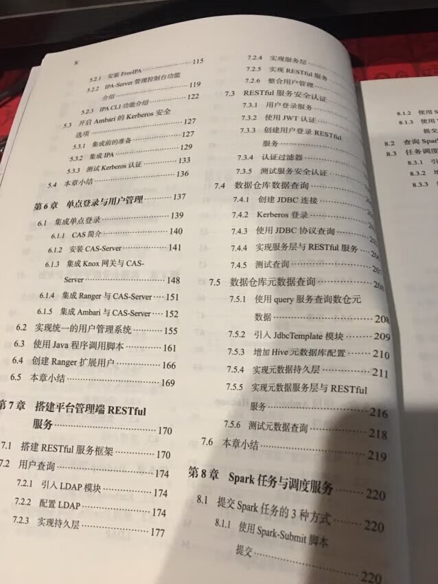 企业大数据必读，从架构到开发都有设计，通俗易懂，很适合学习巩固！