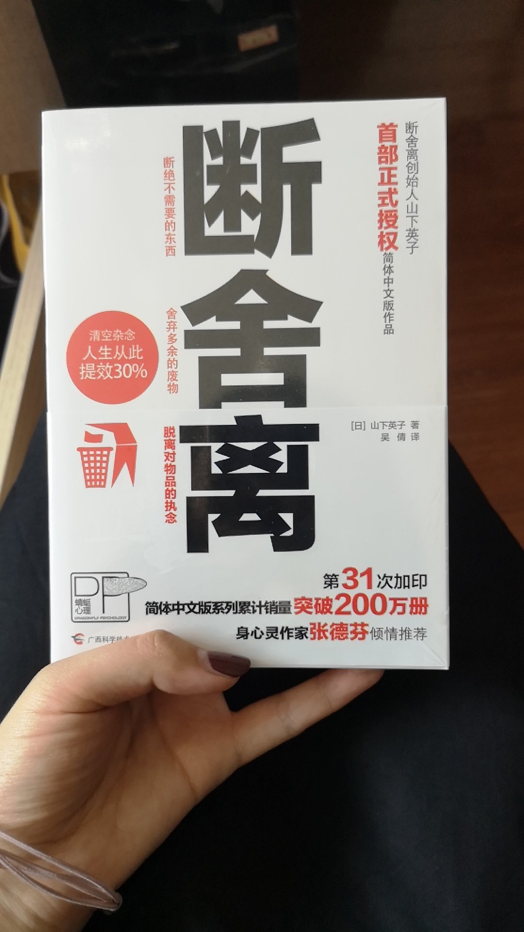 看到这是香奈儿前CEO写的书，就想买来看看。