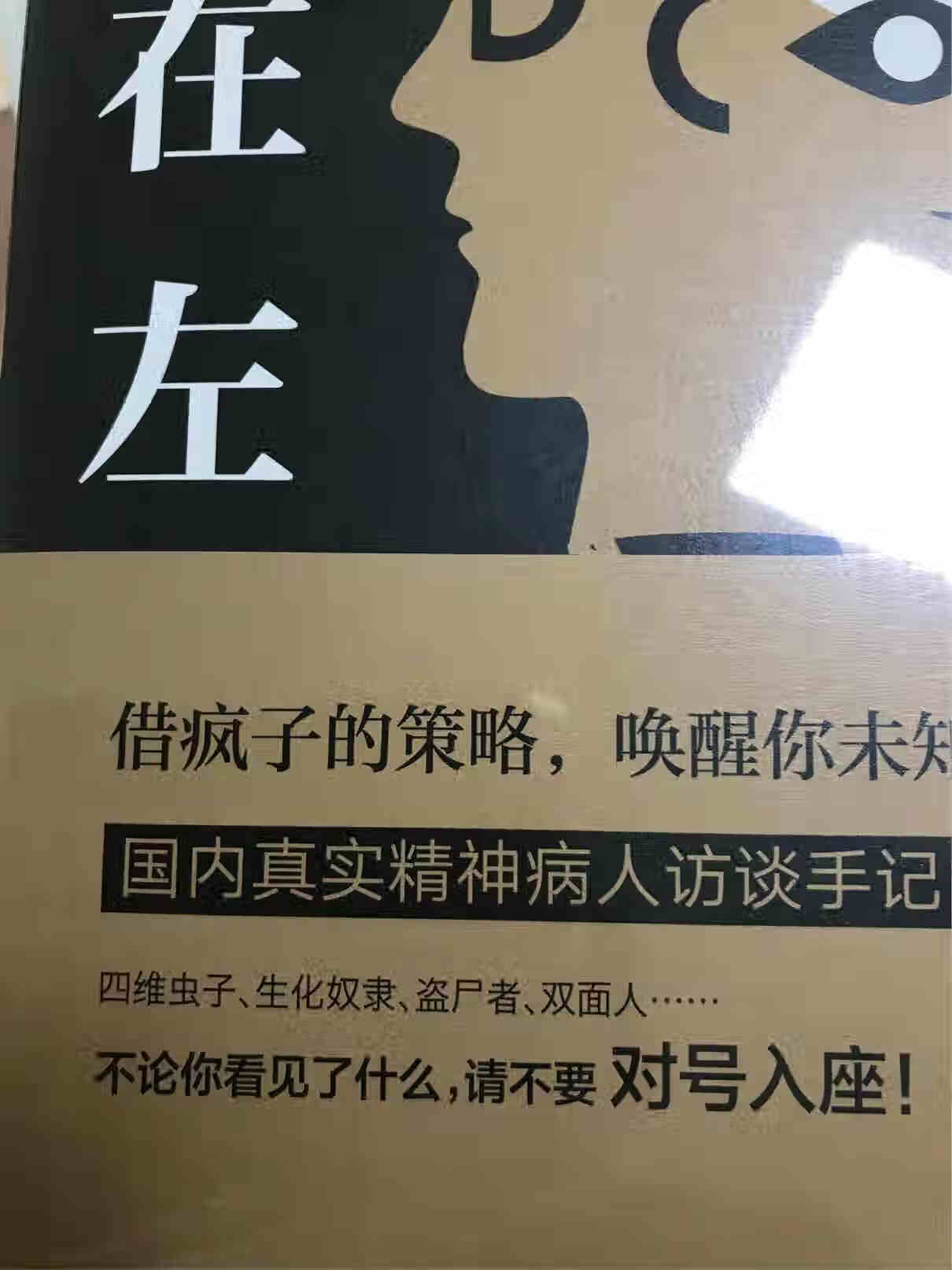 这本书已经买了很多本了，自已读也送人，非常有意思的一本书，物流配送及时，效率很高。