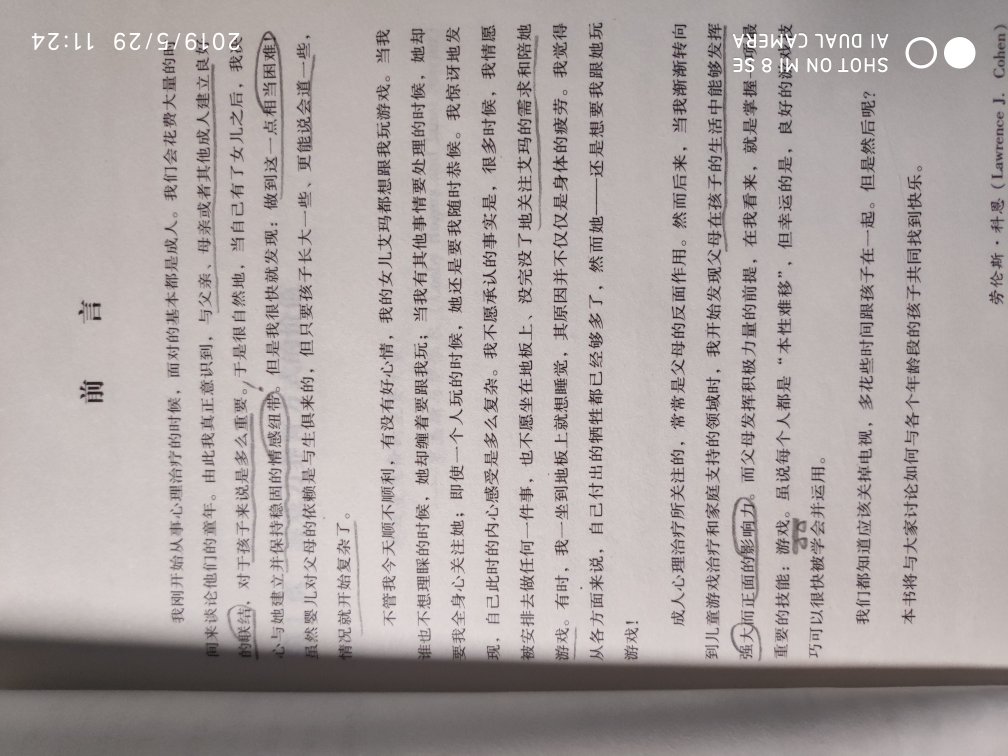 这本中文版的游戏力，很值得所有父母阅读！特别是在育儿路上经常和孩子有矛盾的家长！和孩子分享成长的快乐吧！