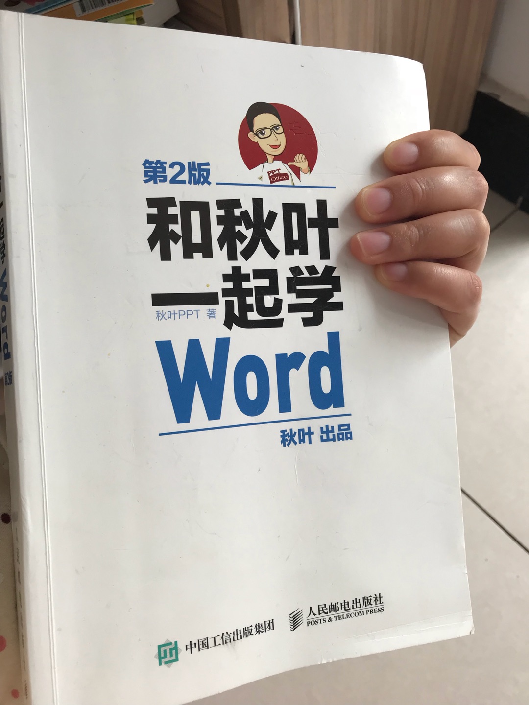 已经在学习中了，先学习的Word，还买了视频，不错