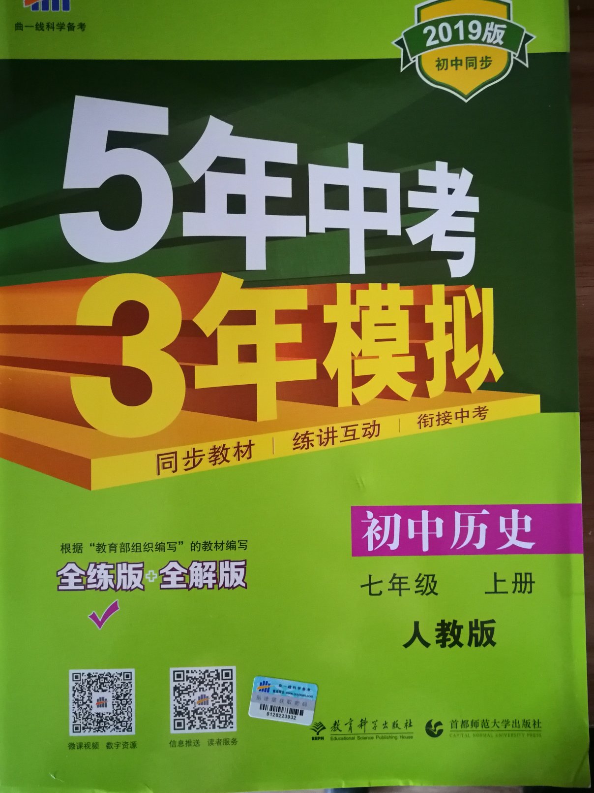 初中必备，没办法了，不知道能不能做完