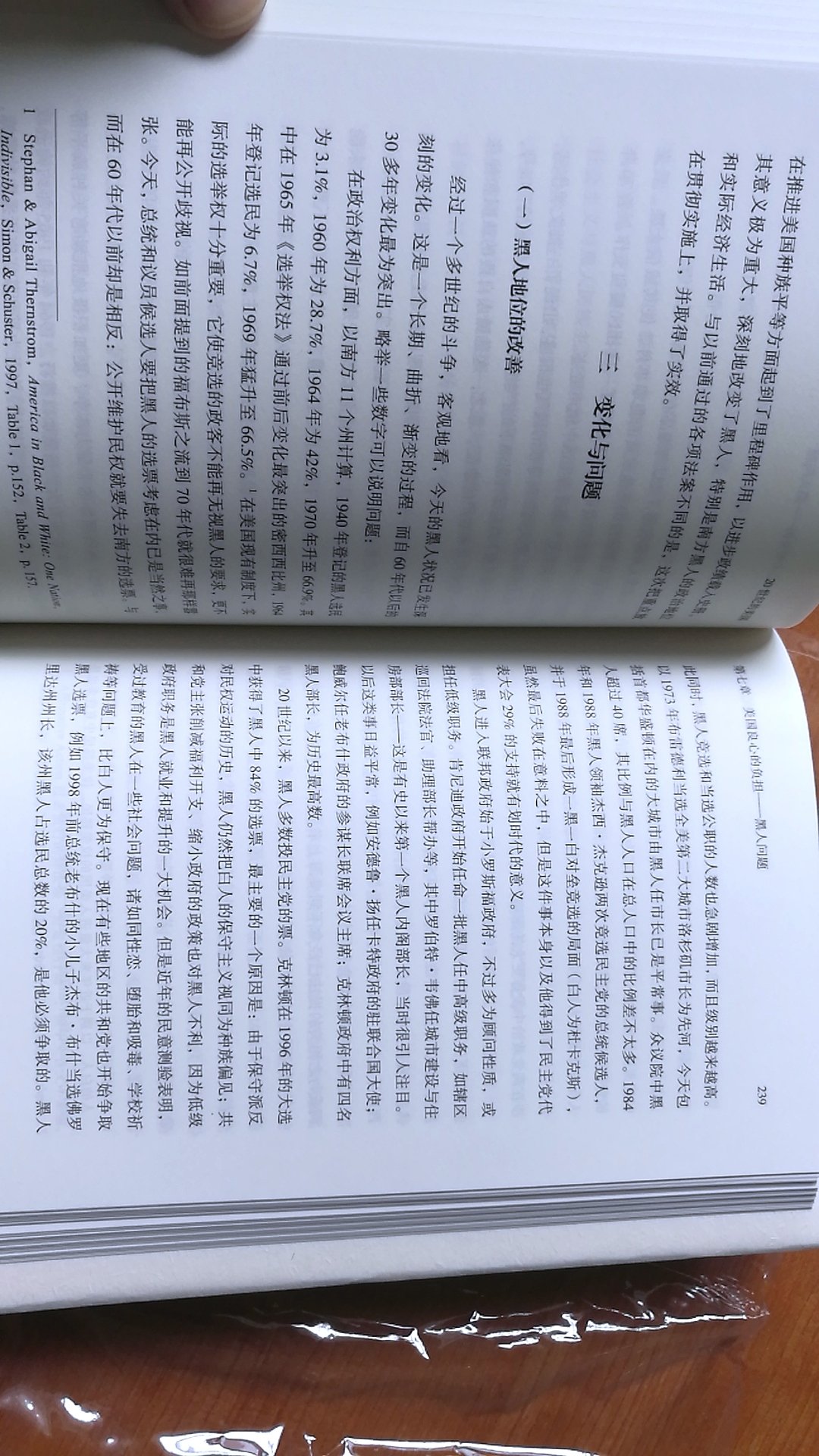 评价是对的支持，对自己选择的肯定。书籍内容需要阅后评论。