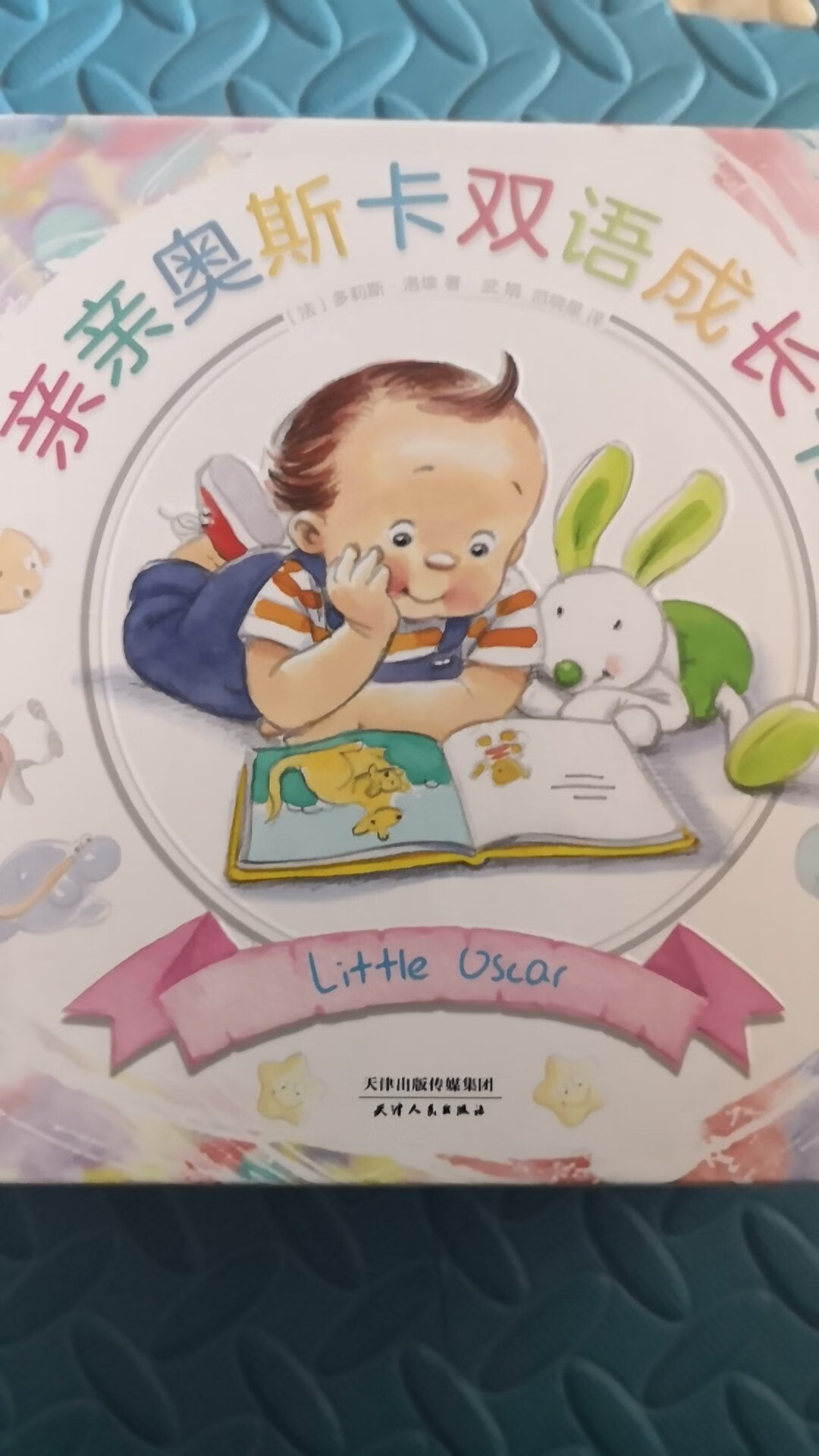 中英文的绘本，宝宝挺喜欢的，再买一套送给朋友