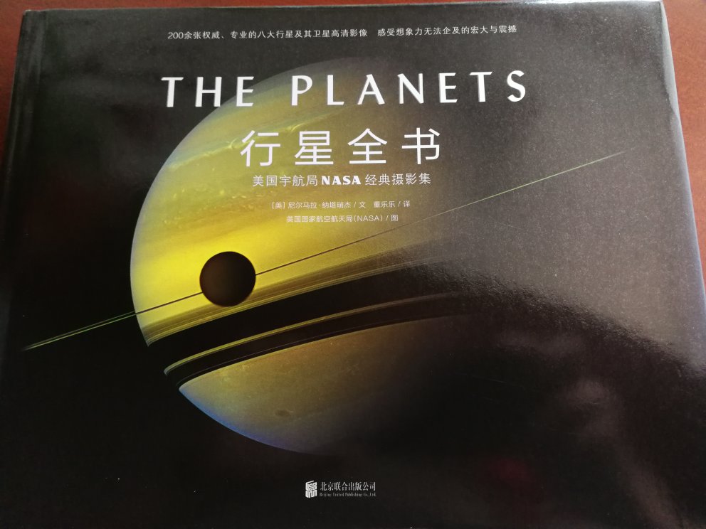 这本书还是非常不错的，比那本地球与行星强多了