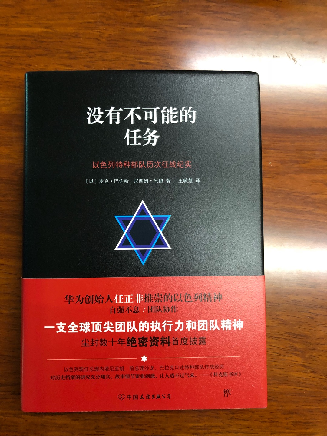 这书还没有看，我先屯哪里， 因为商城网购书有太多优费，必须抓住机会买买买，书的纸张真的很好???，支持商城网购，商城真的是一个很好的购物平台！