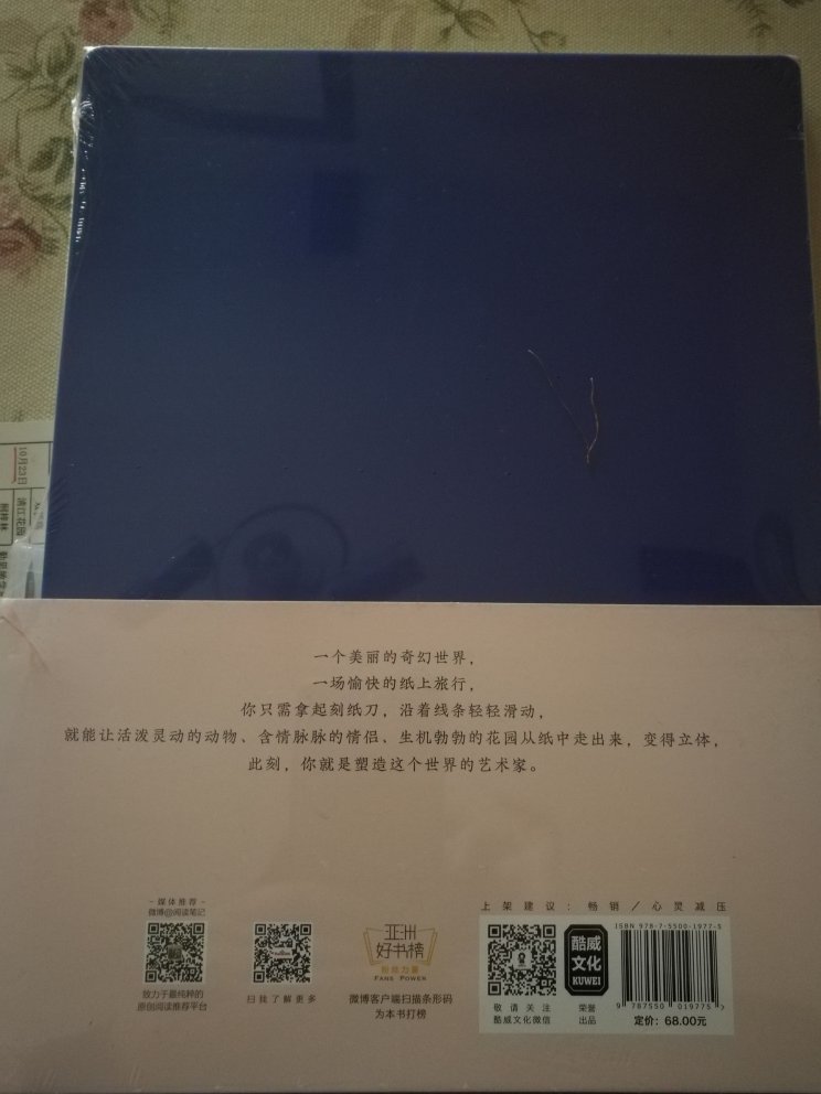 看着还不错，很精美的样子，准备开始从简单开始，很喜欢这种手工