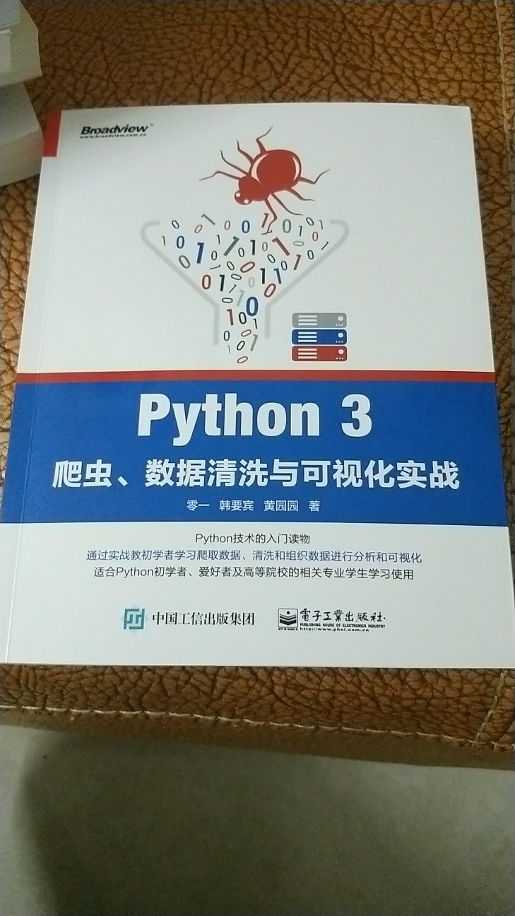 书内容适合快速看一遍，然后在慢慢抽取其中的要点归纳，快递速度很快，昨天下单今天到