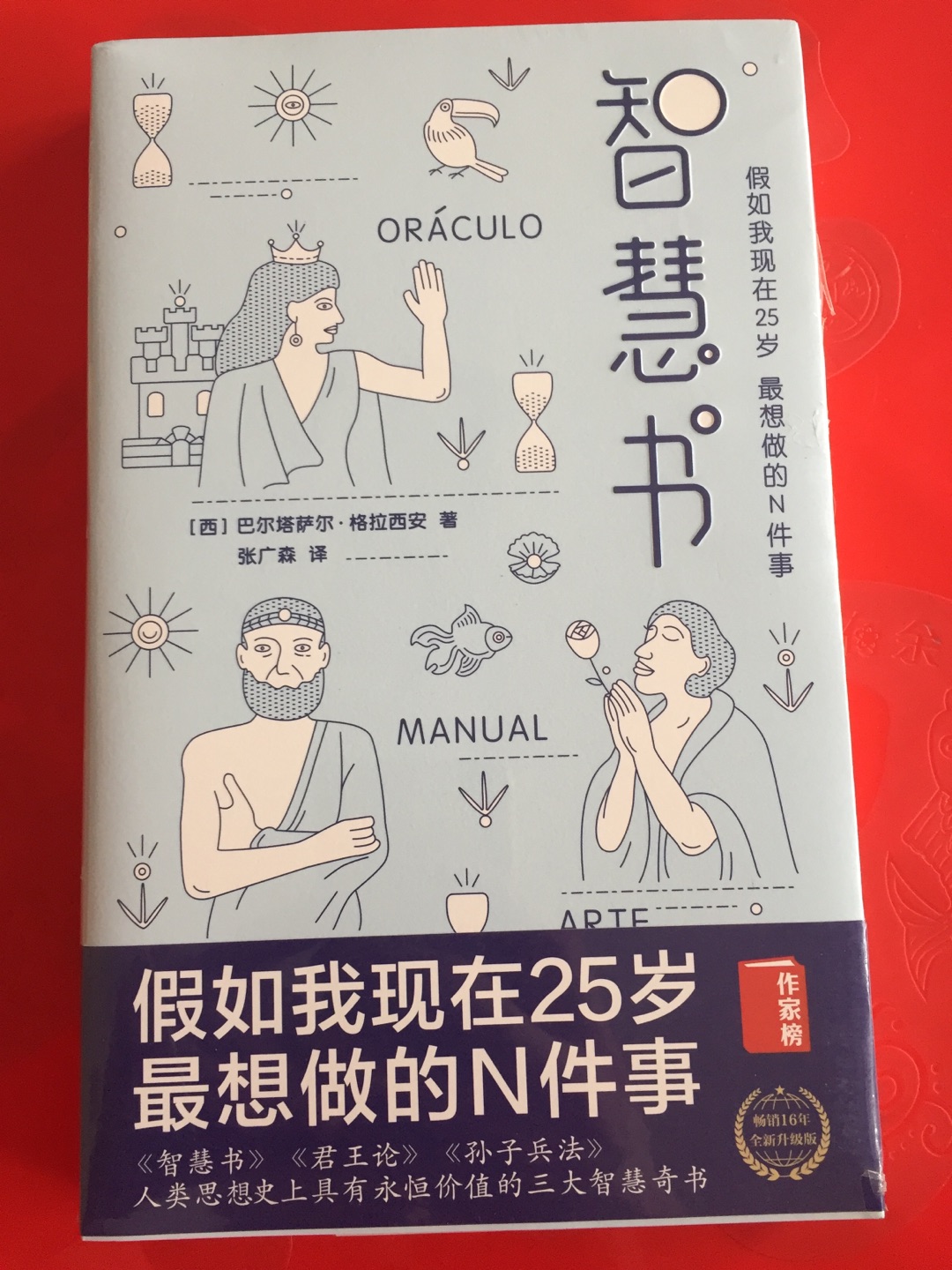 性价比不错，囤一些哲学的书籍，希望能开启一下智慧之门。