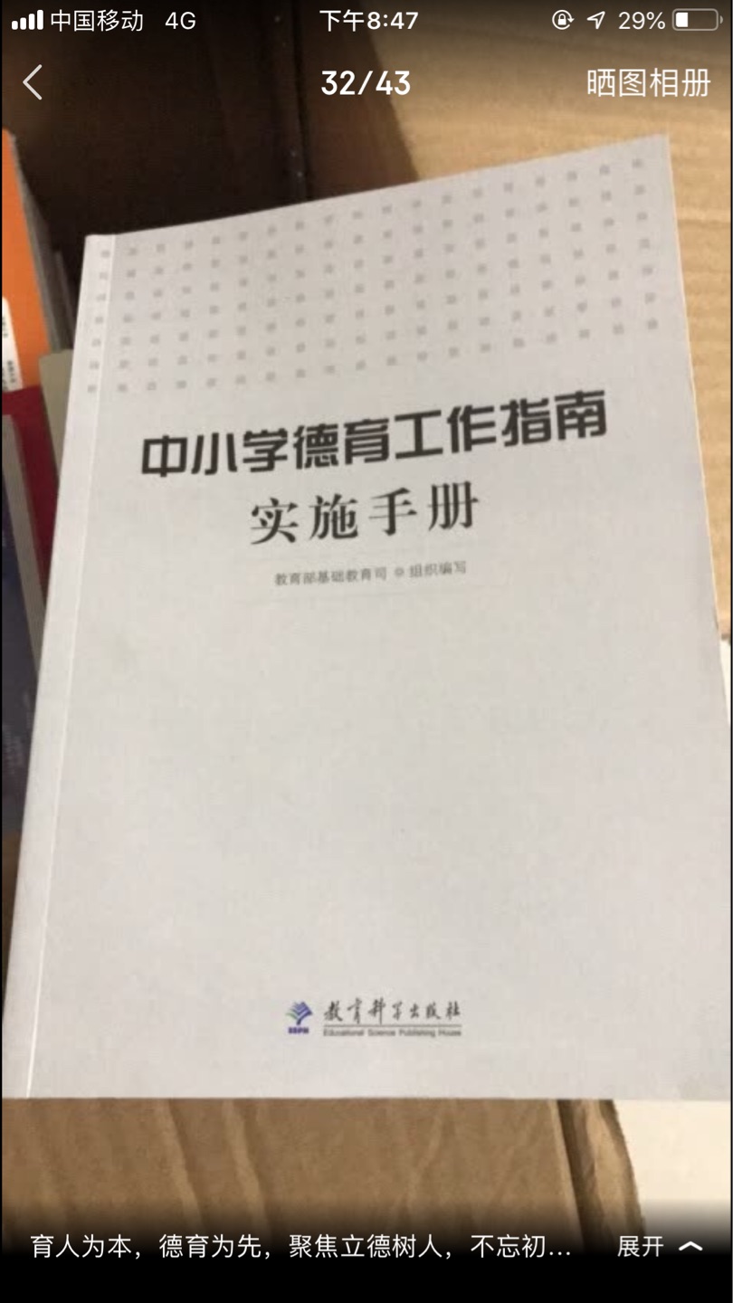 比书店便宜多了，物美价廉，点赞，点赞，希望下次商家多搞点优惠活动，值得推荐，值得购买。