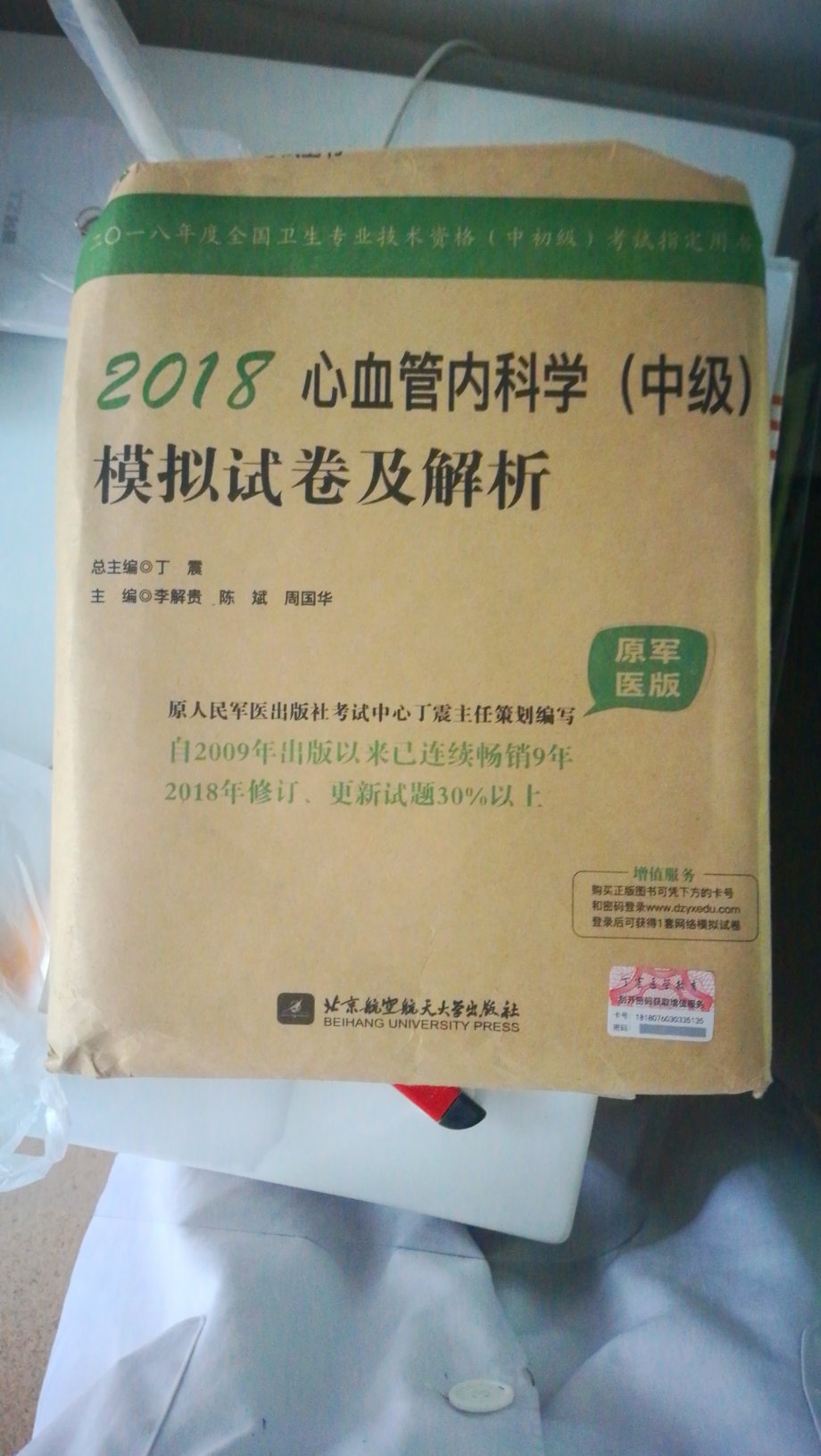 印刷质量很好，非常棒，用了优惠券，超级合算，明年中级就靠它了