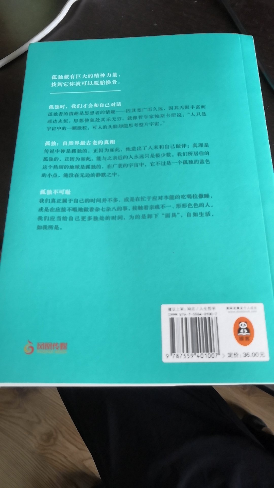 陈果的书一如既往的好。618价格十分实惠，包装好，物流快。十分赞。