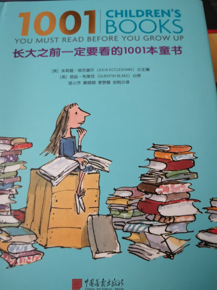 像本大词典。图省事买的，不过买书不能局限于这本书的推荐。书海无涯的哈