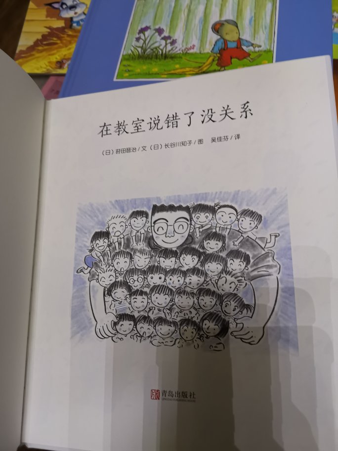 书不错，给孩子准备的，今年准备上小学一年级，让他多认字，挺好的，刚开始看有些些困难，慢慢待带着她一起看。