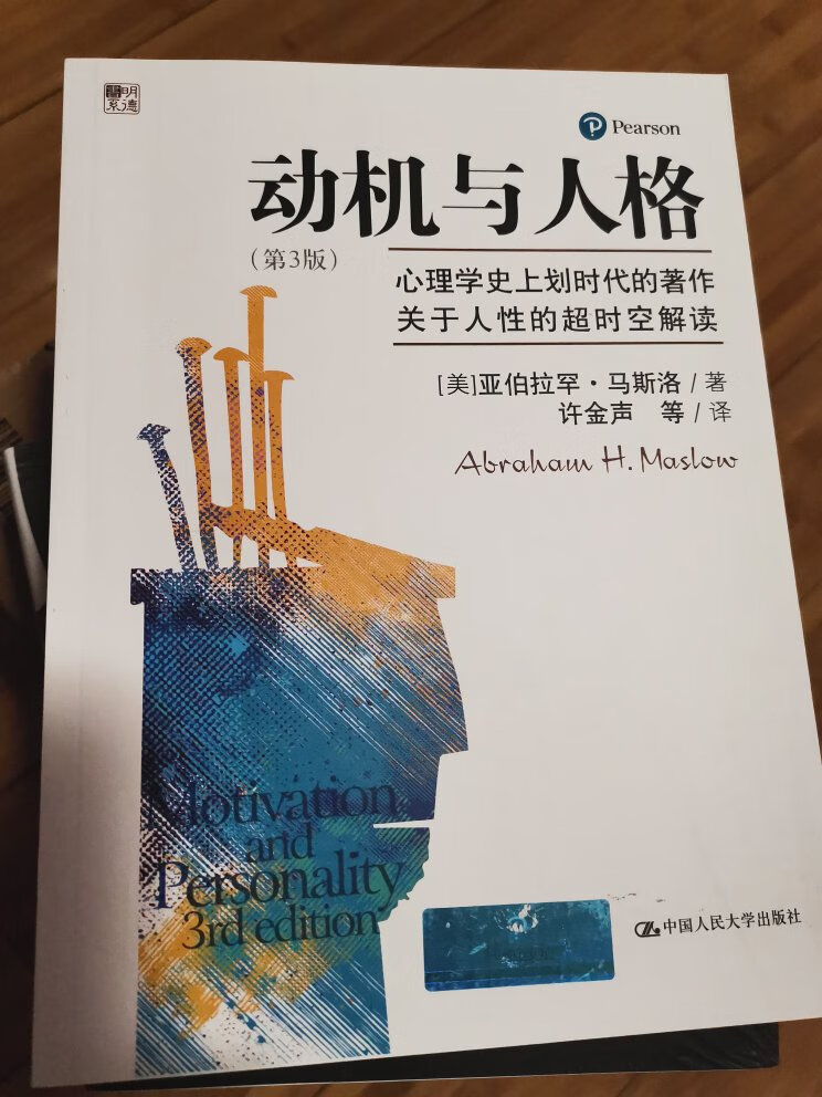 心理学方面的经典好书，值得一读