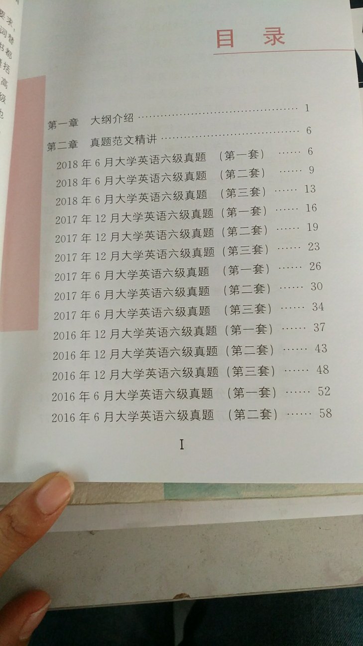 商品很放心 书的质量很好 很方便背诵  希望可以从中有所收获