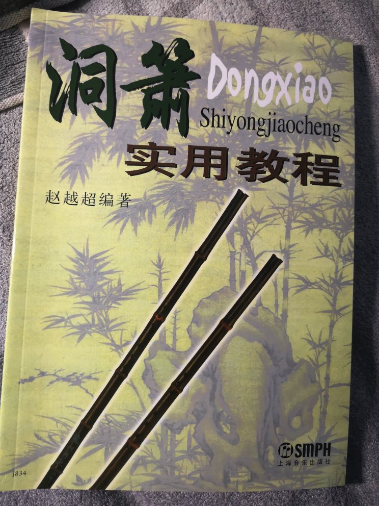 非常好的一本教程  自学没有压力